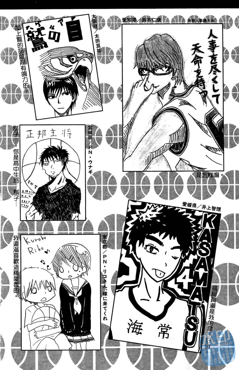 黑子的篮球 第5卷 第195页