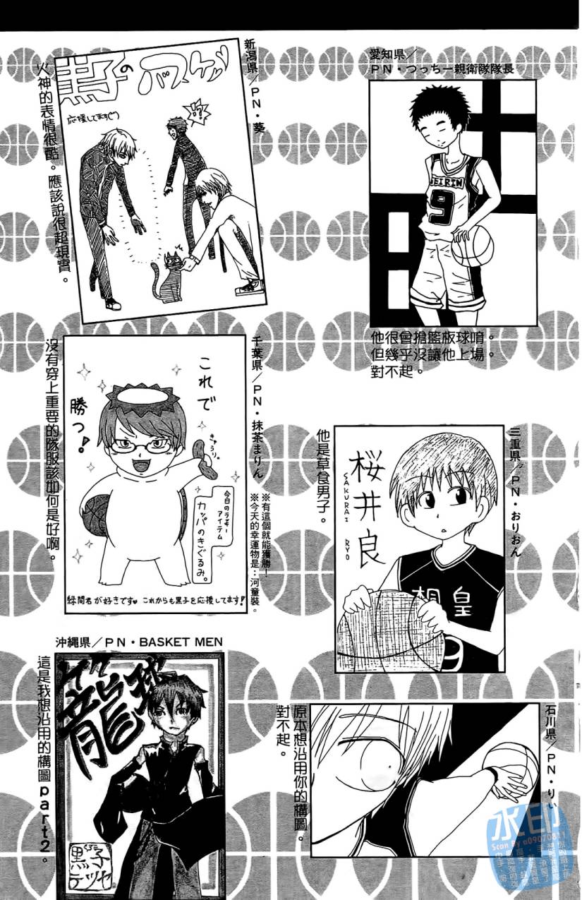 黑子的篮球 第5卷 第196页