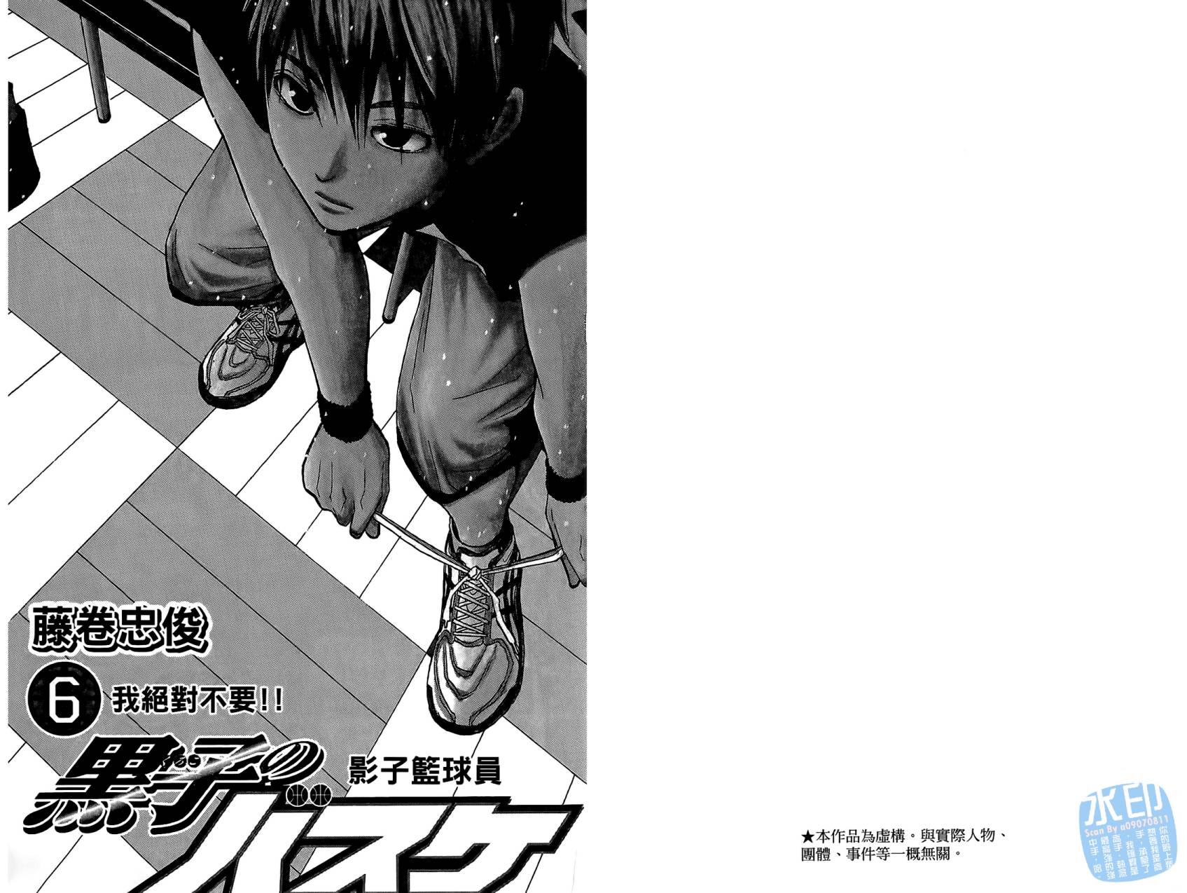黑子的篮球 第6话 第2页