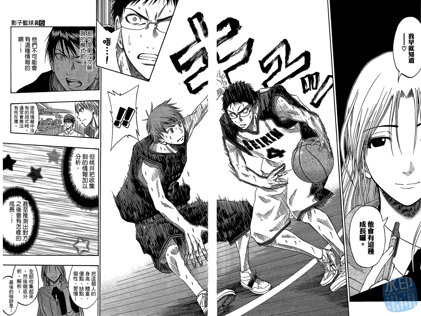 黑子的篮球 第6话 第10页