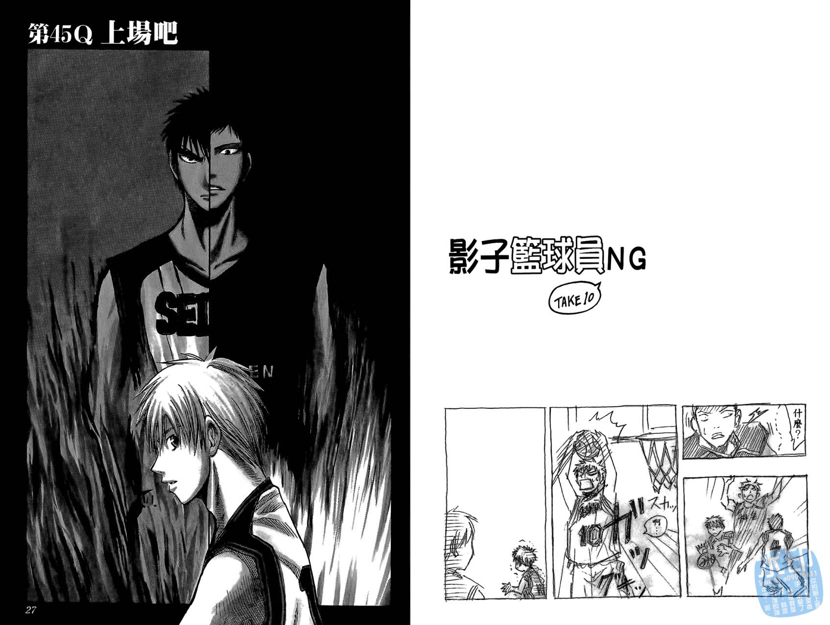 黑子的篮球 第6话 第14页