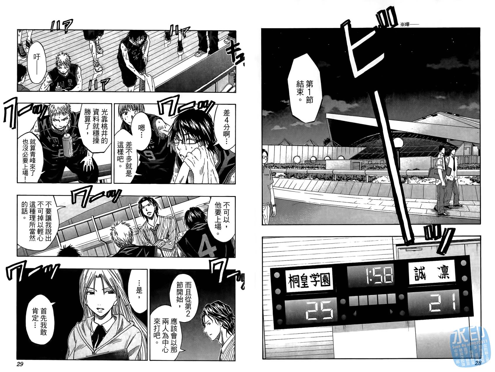 黑子的篮球 第6话 第15页