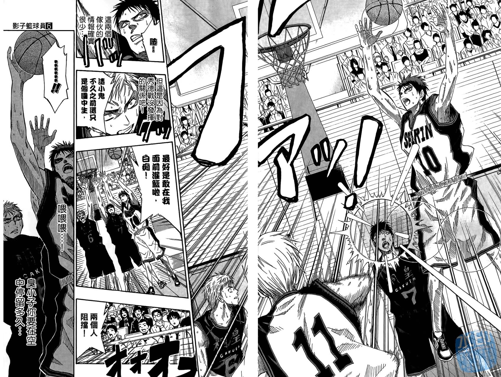 黑子的篮球 第6话 第17页