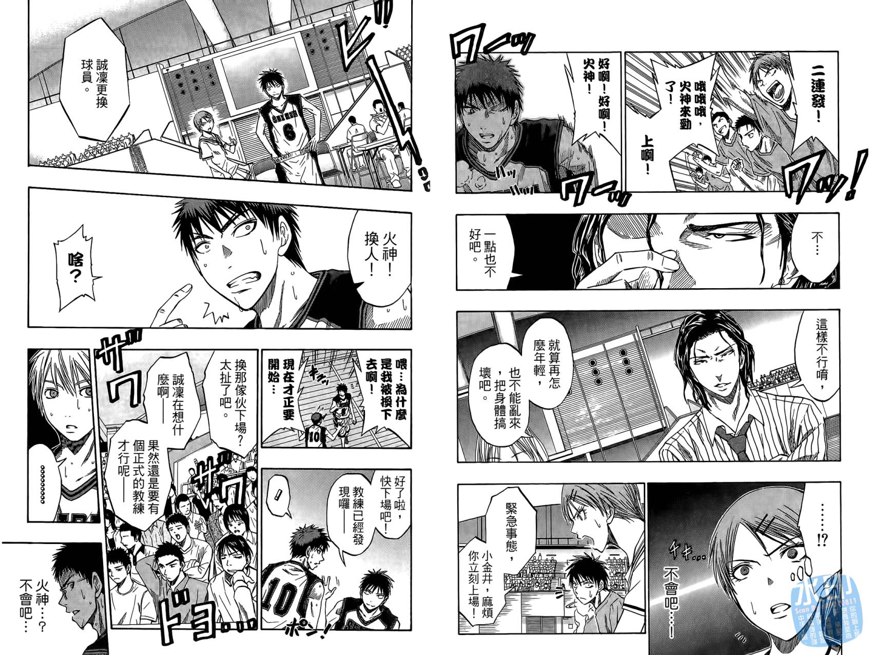 黑子的篮球 第6话 第19页