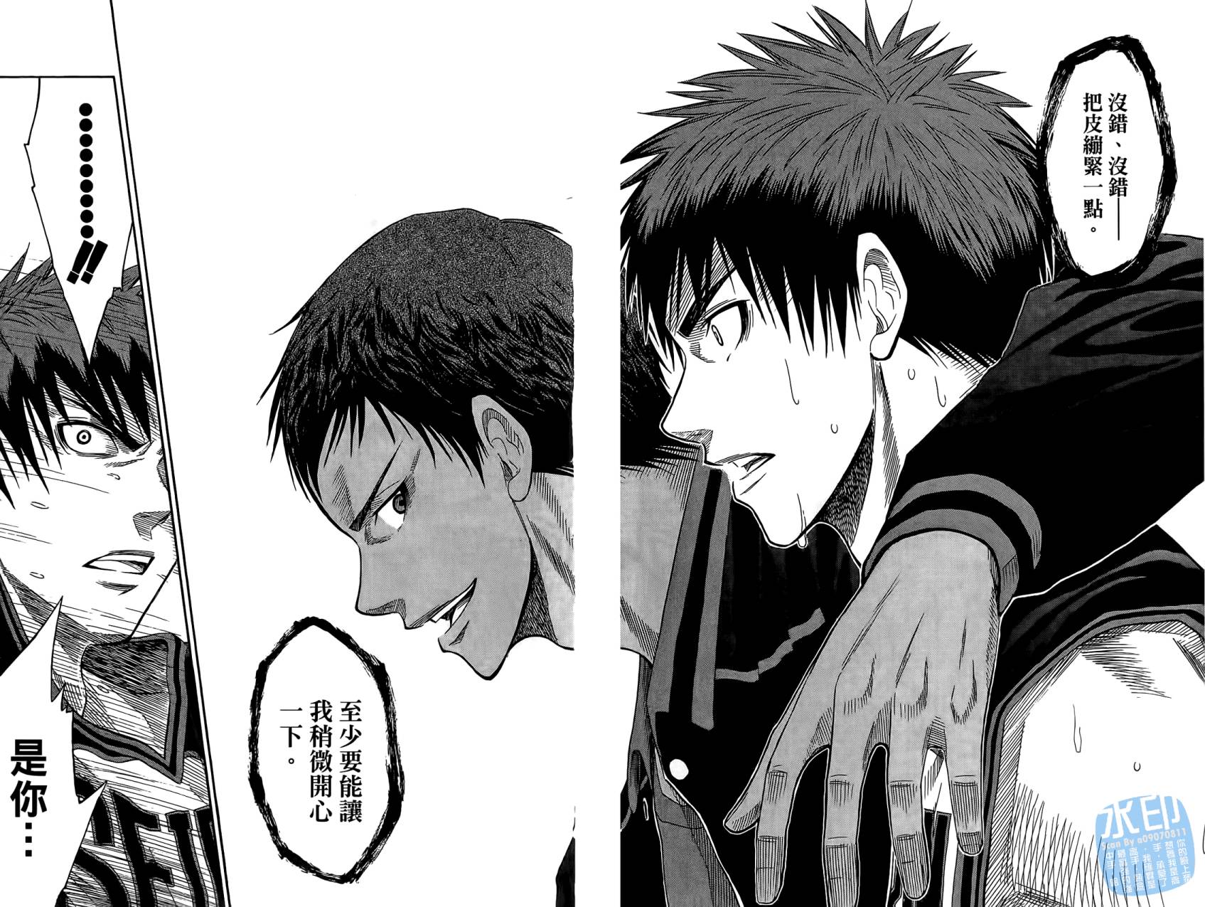 黑子的篮球 第6话 第23页