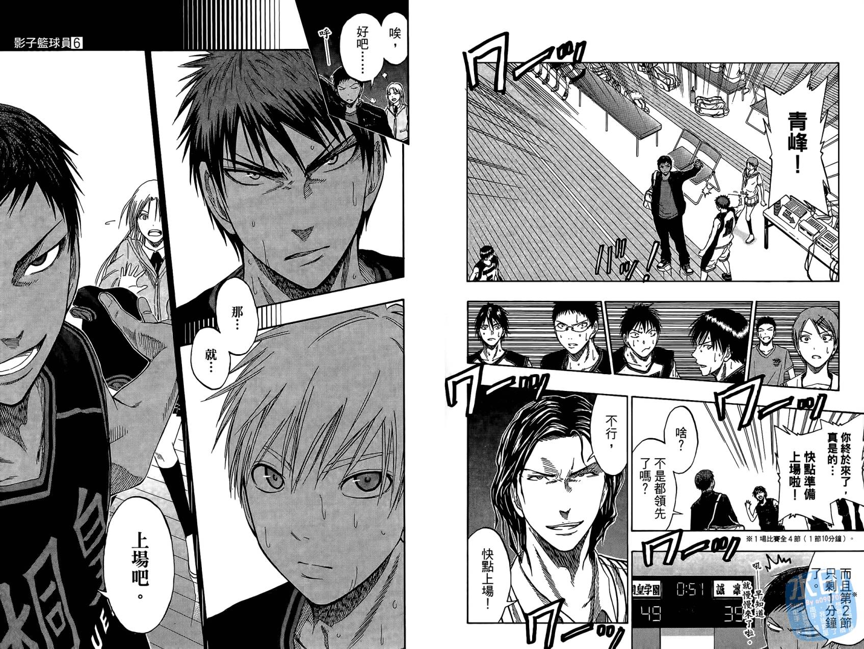 黑子的篮球 第6话 第24页