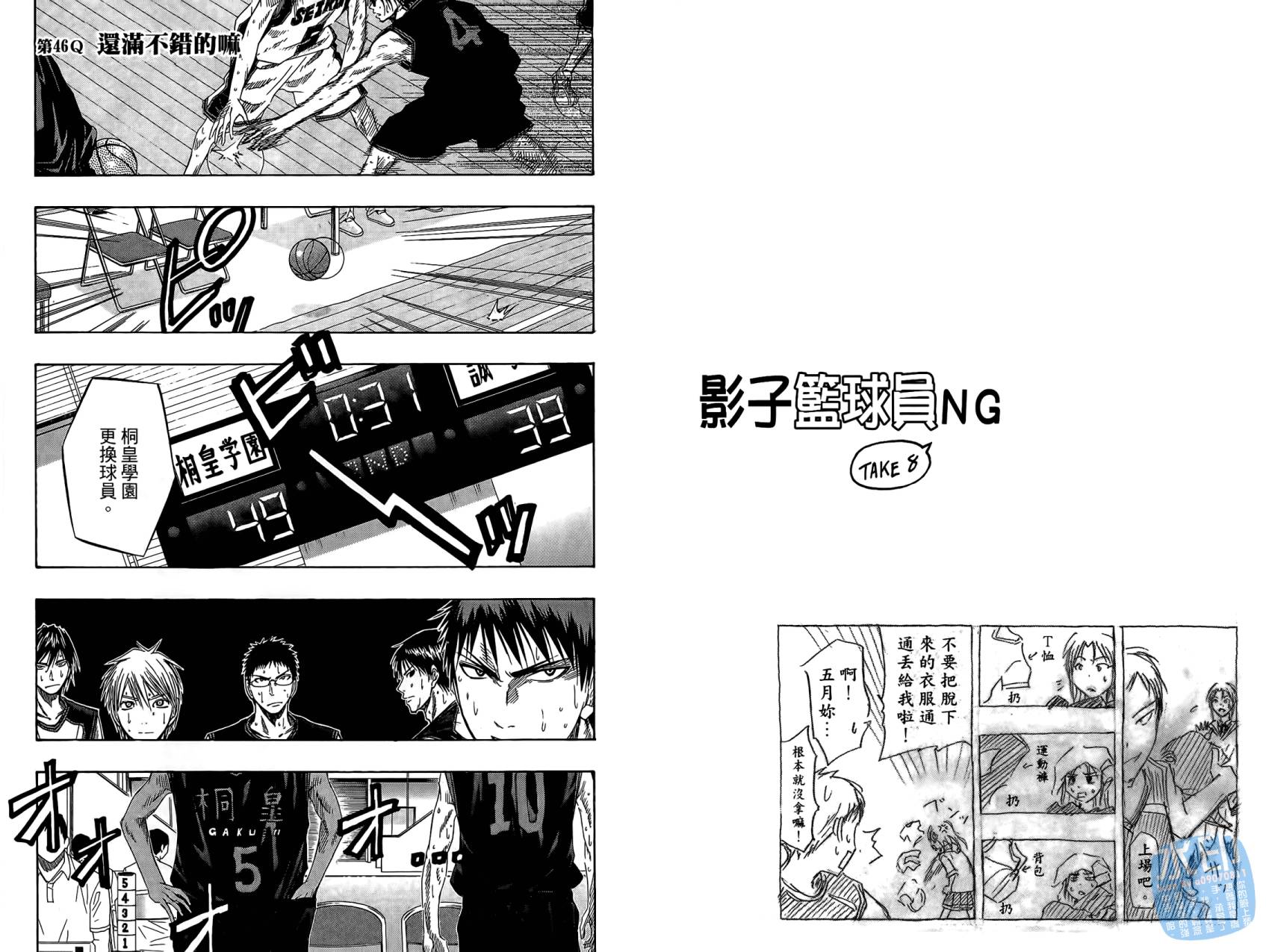 黑子的篮球 第6话 第25页