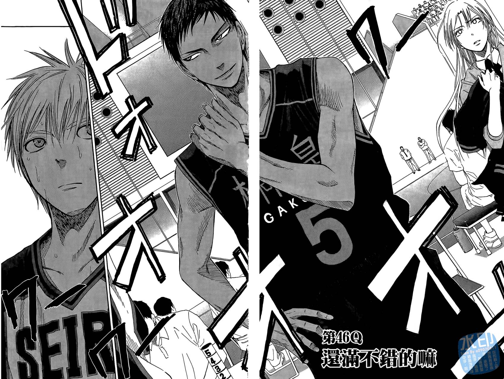 黑子的篮球 第6话 第26页