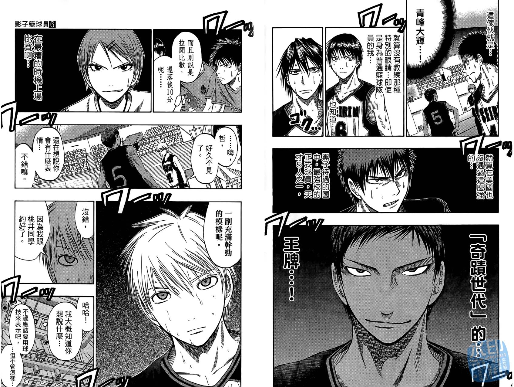 黑子的篮球 第6话 第27页
