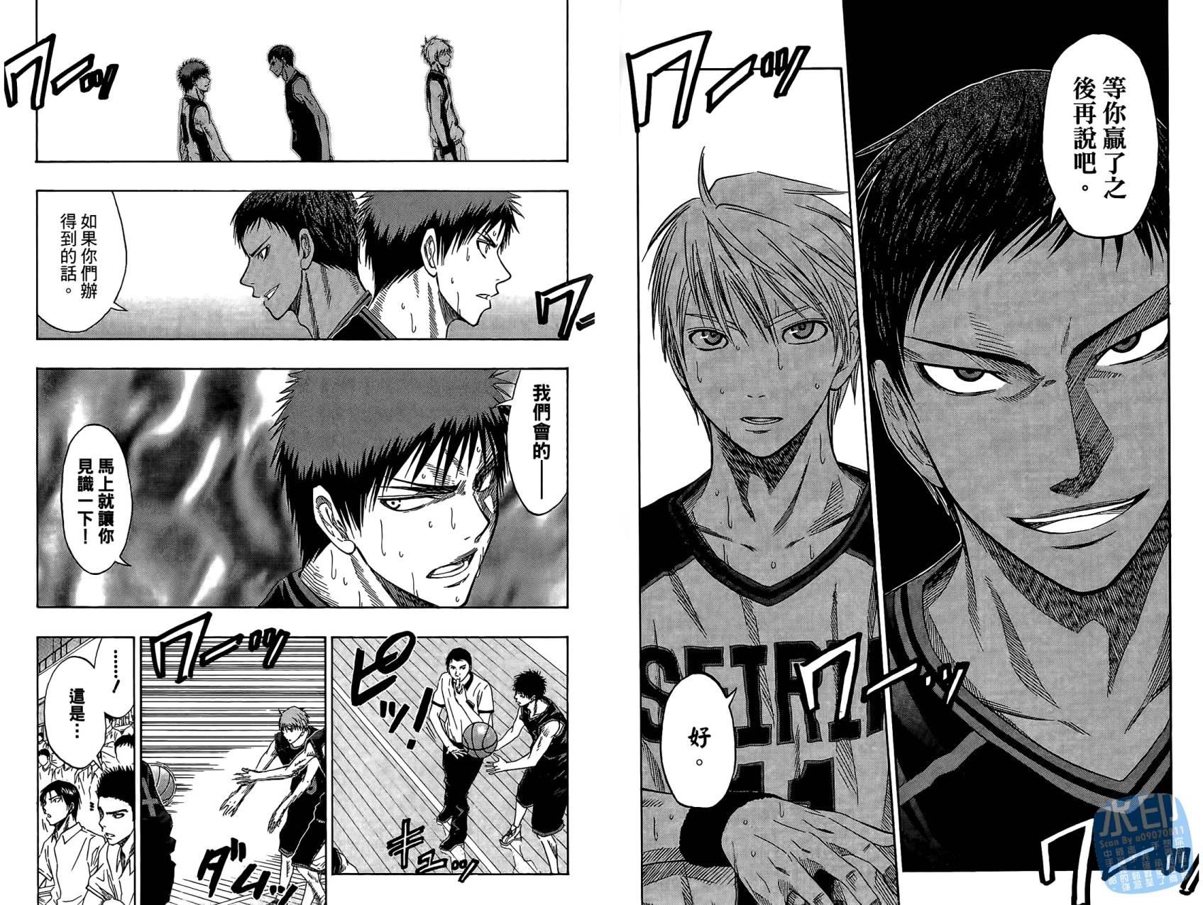 黑子的篮球 第6话 第28页