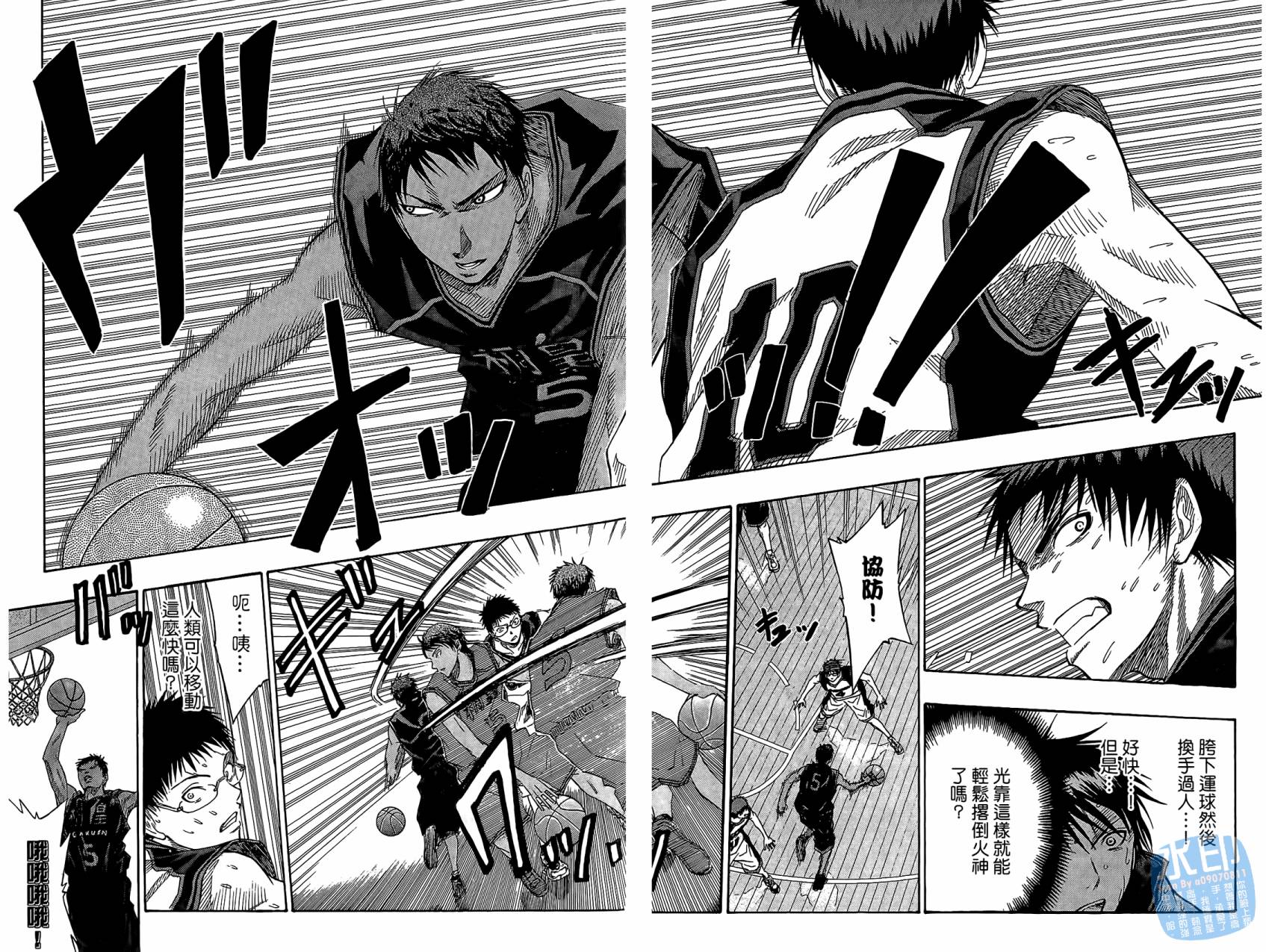 黑子的篮球 第6话 第30页
