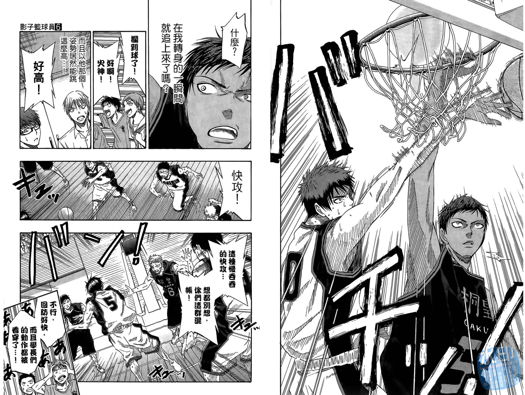 黑子的篮球 第6话 第31页