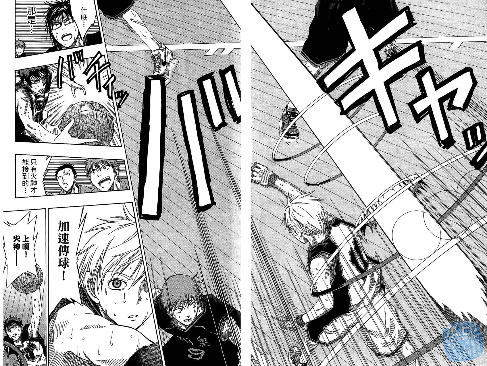 黑子的篮球 第6话 第32页