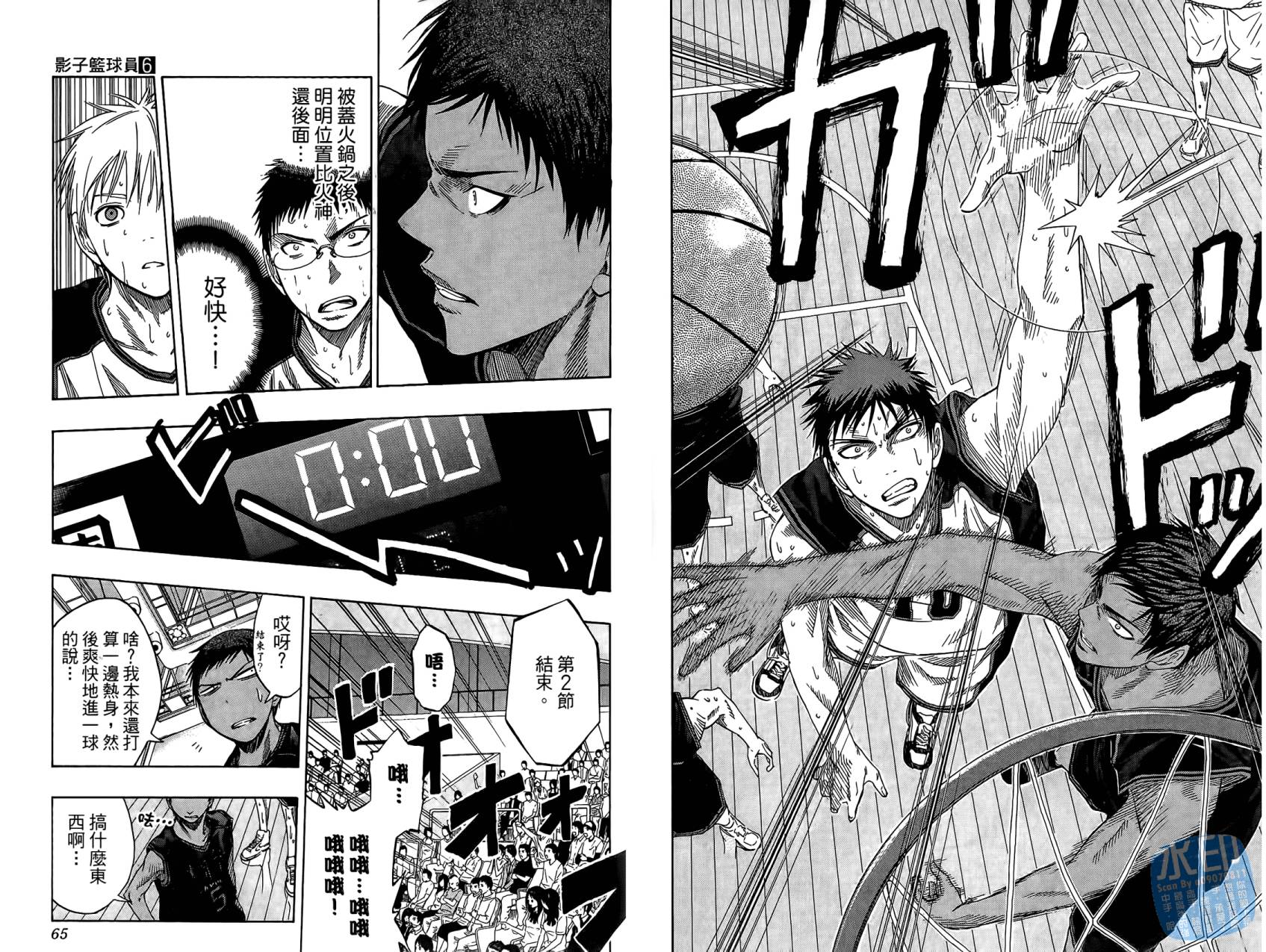 黑子的篮球 第6话 第33页