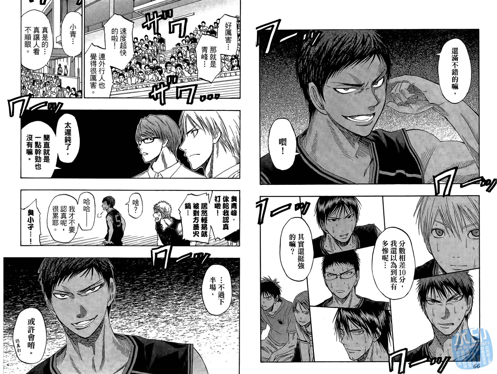 黑子的篮球 第6话 第34页