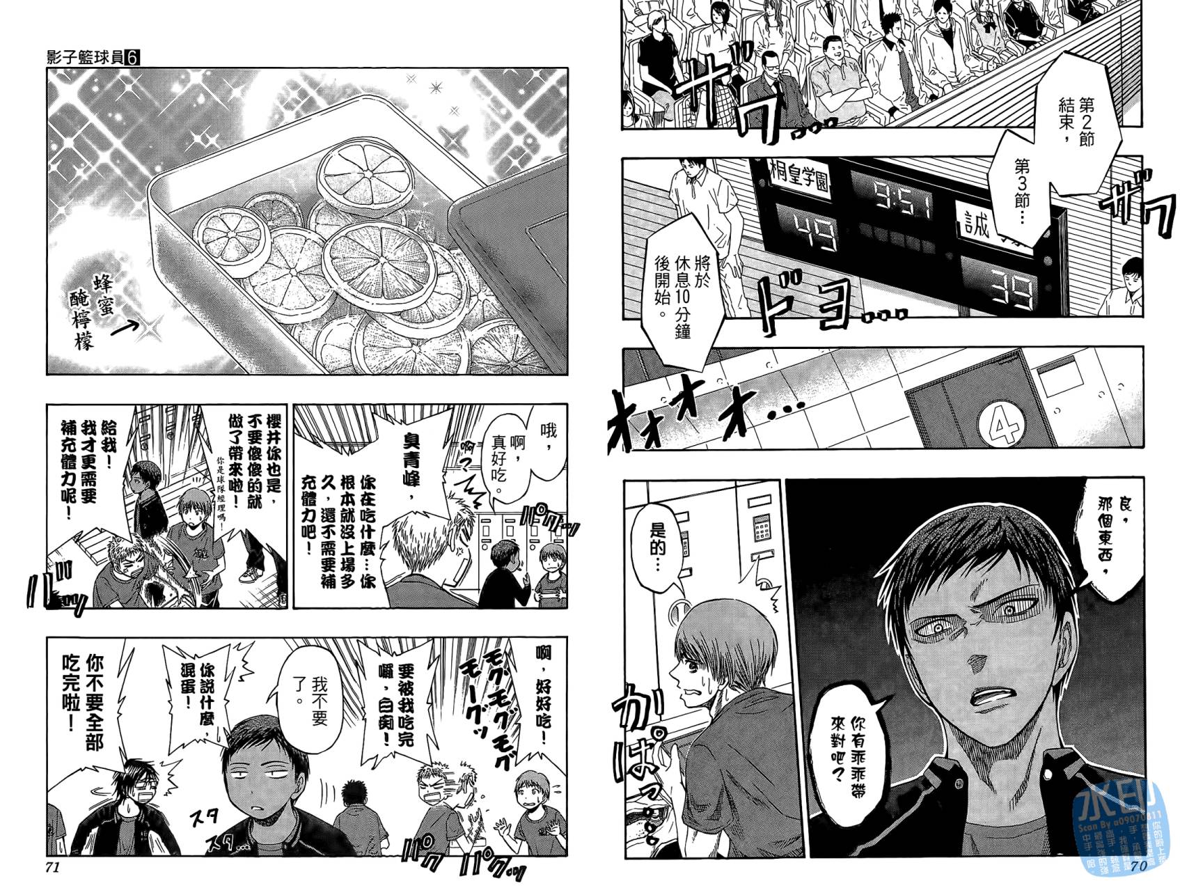 黑子的篮球 第6话 第36页
