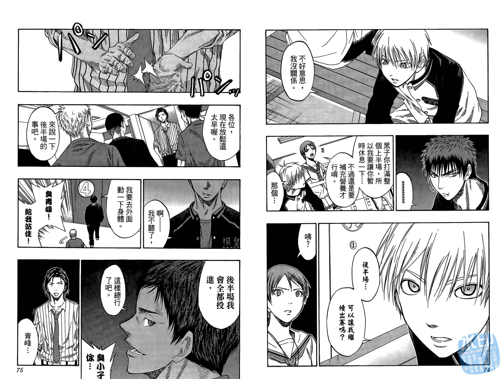 黑子的篮球 第6话 第38页