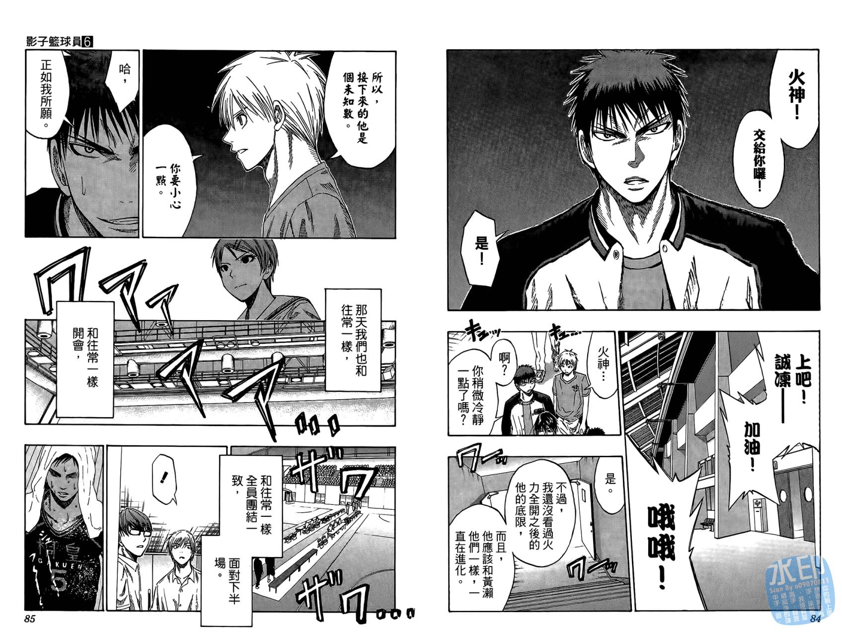 黑子的篮球 第6话 第43页