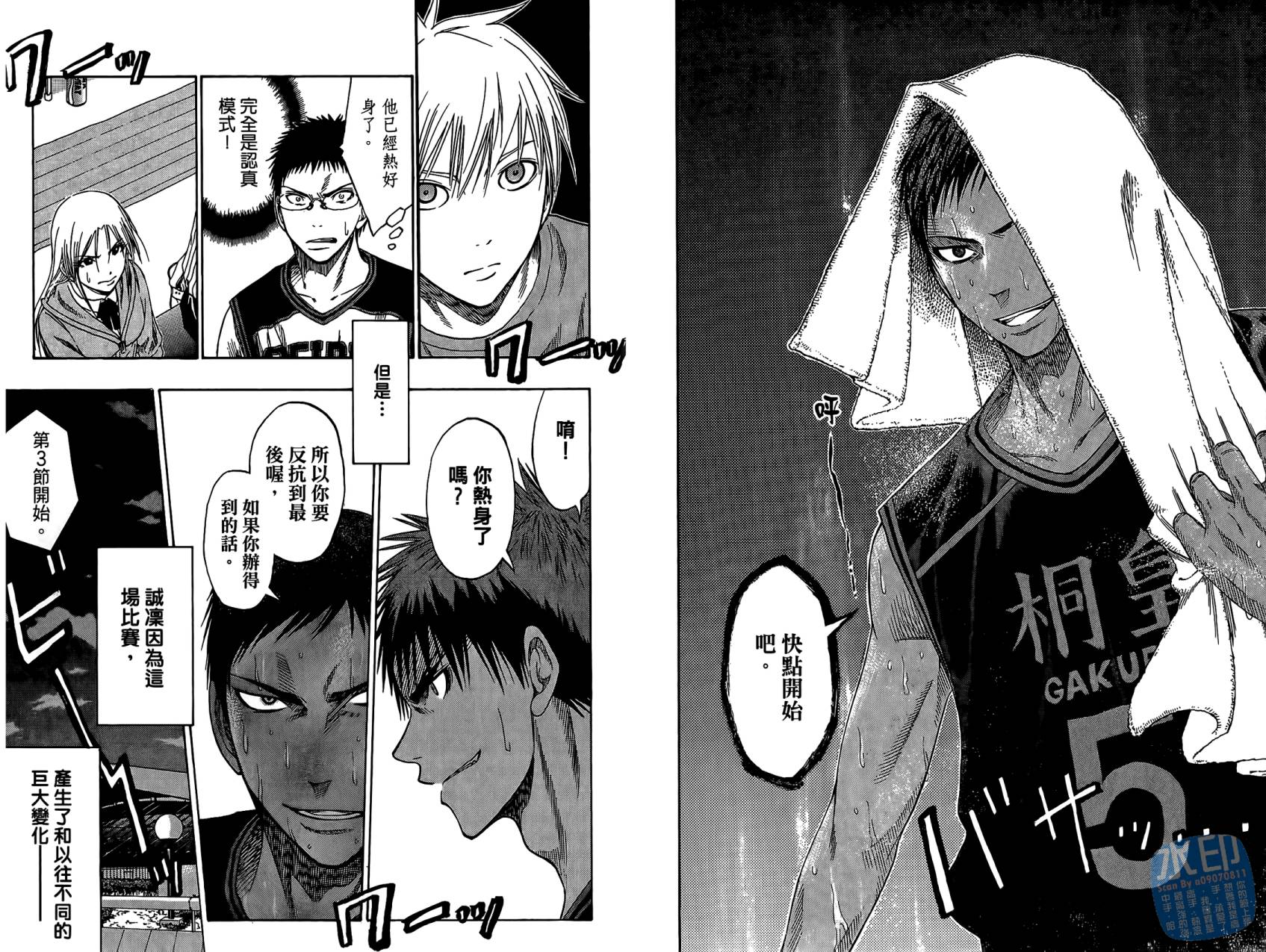 黑子的篮球 第6话 第44页