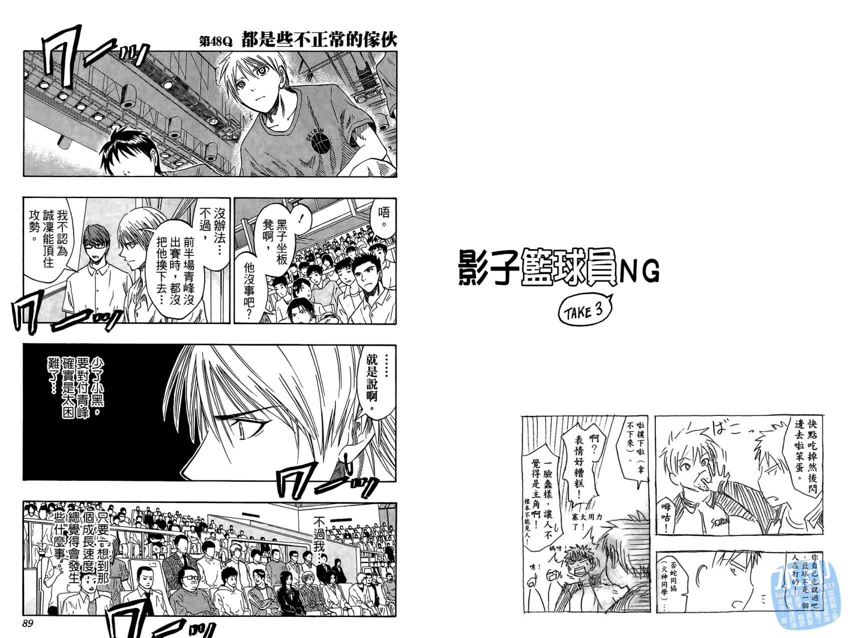 黑子的篮球 第6话 第45页