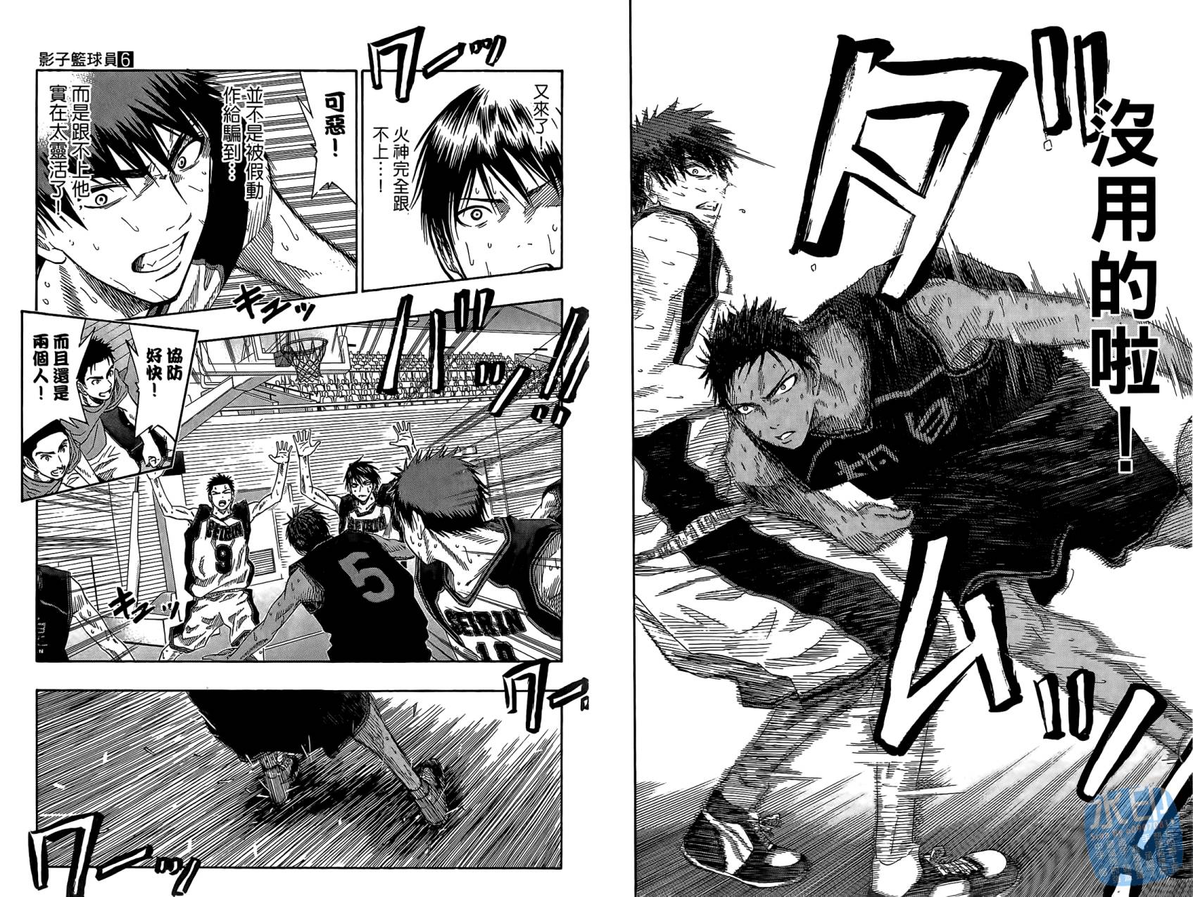 黑子的篮球 第6话 第47页