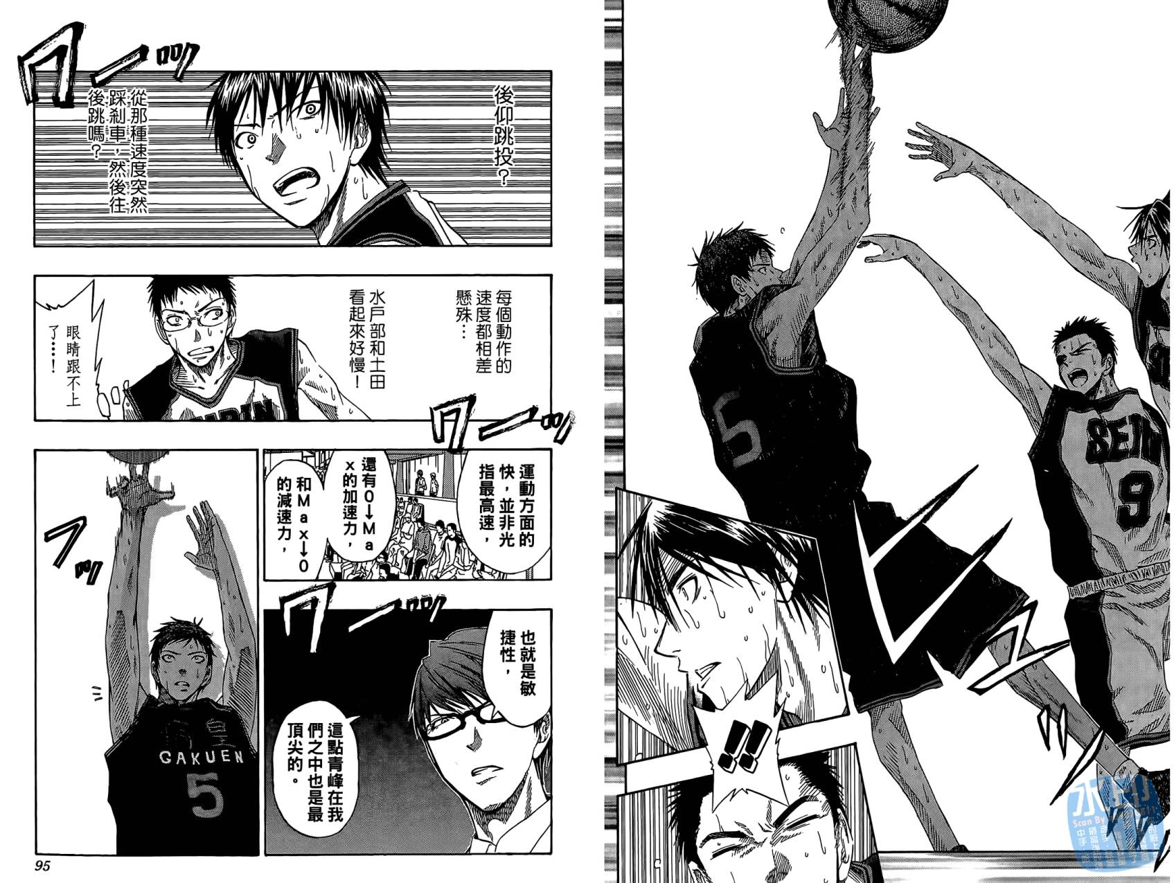 黑子的篮球 第6话 第48页