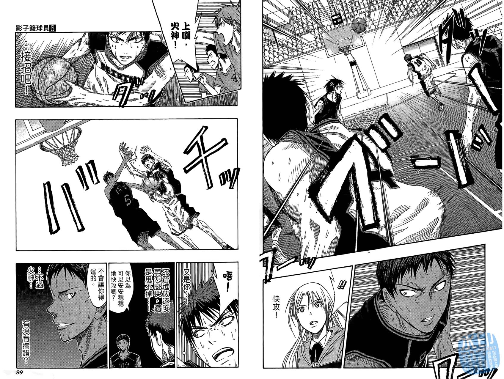 黑子的篮球 第6话 第50页