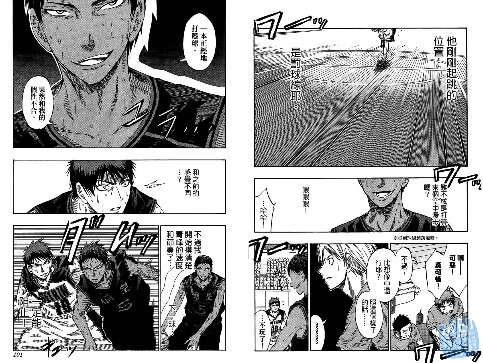 黑子的篮球 第6话 第51页