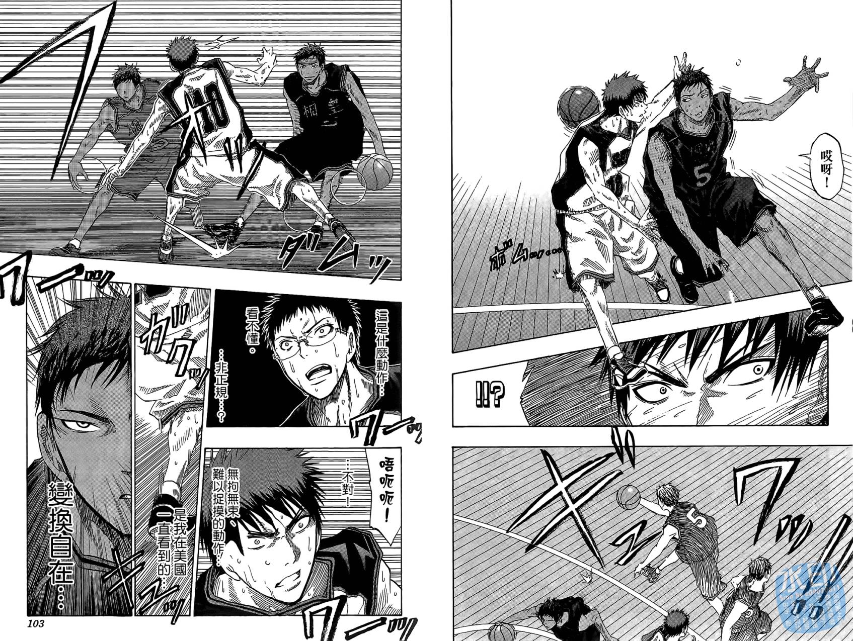 黑子的篮球 第6话 第52页