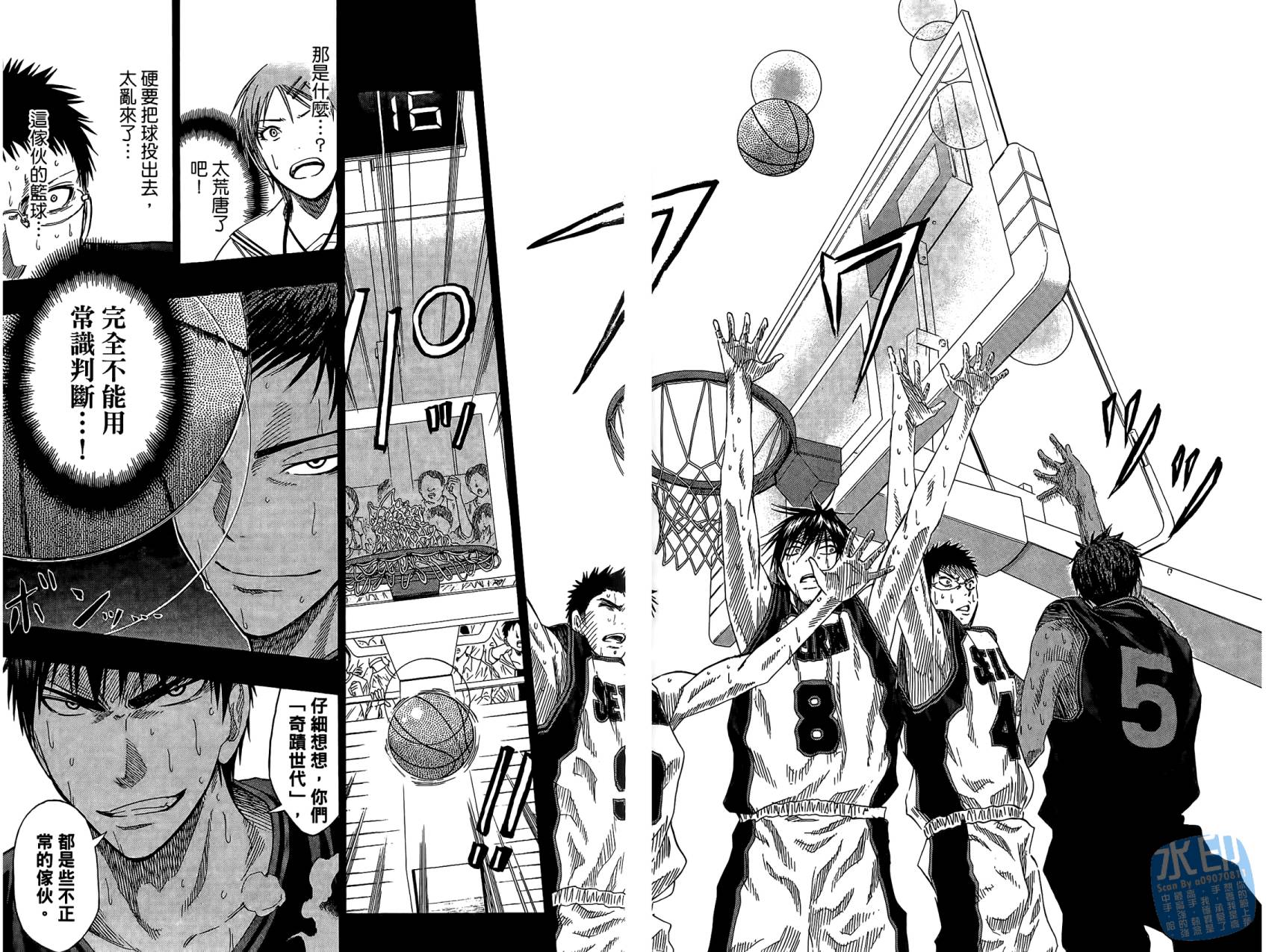 黑子的篮球 第6话 第54页