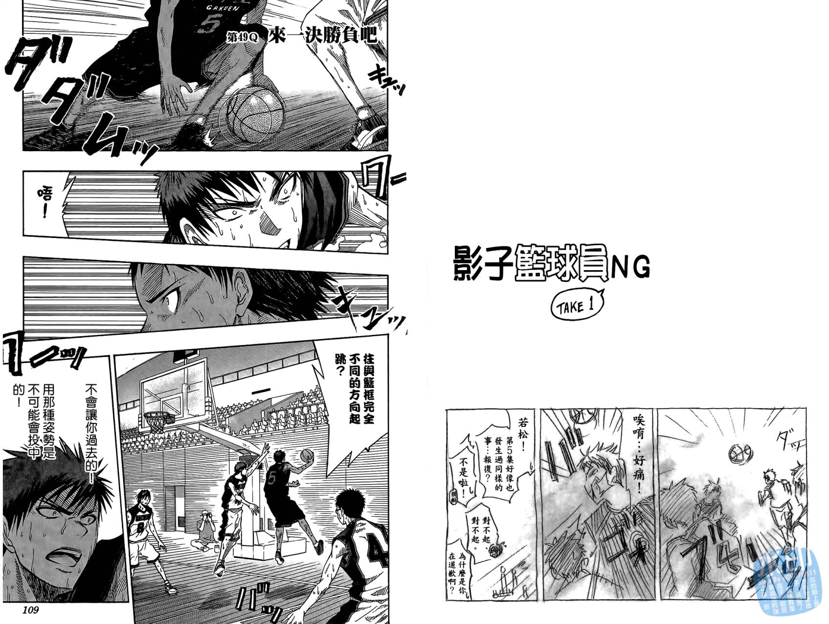 黑子的篮球 第6话 第55页
