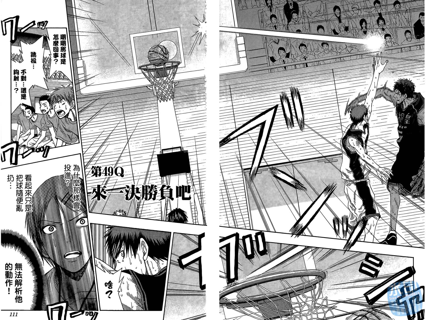 黑子的篮球 第6话 第56页