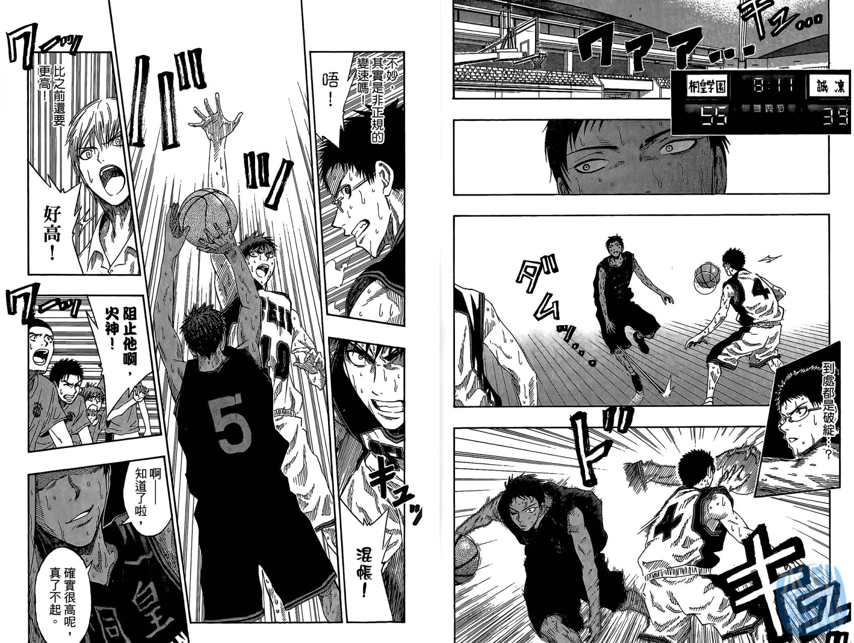 黑子的篮球 第6话 第58页