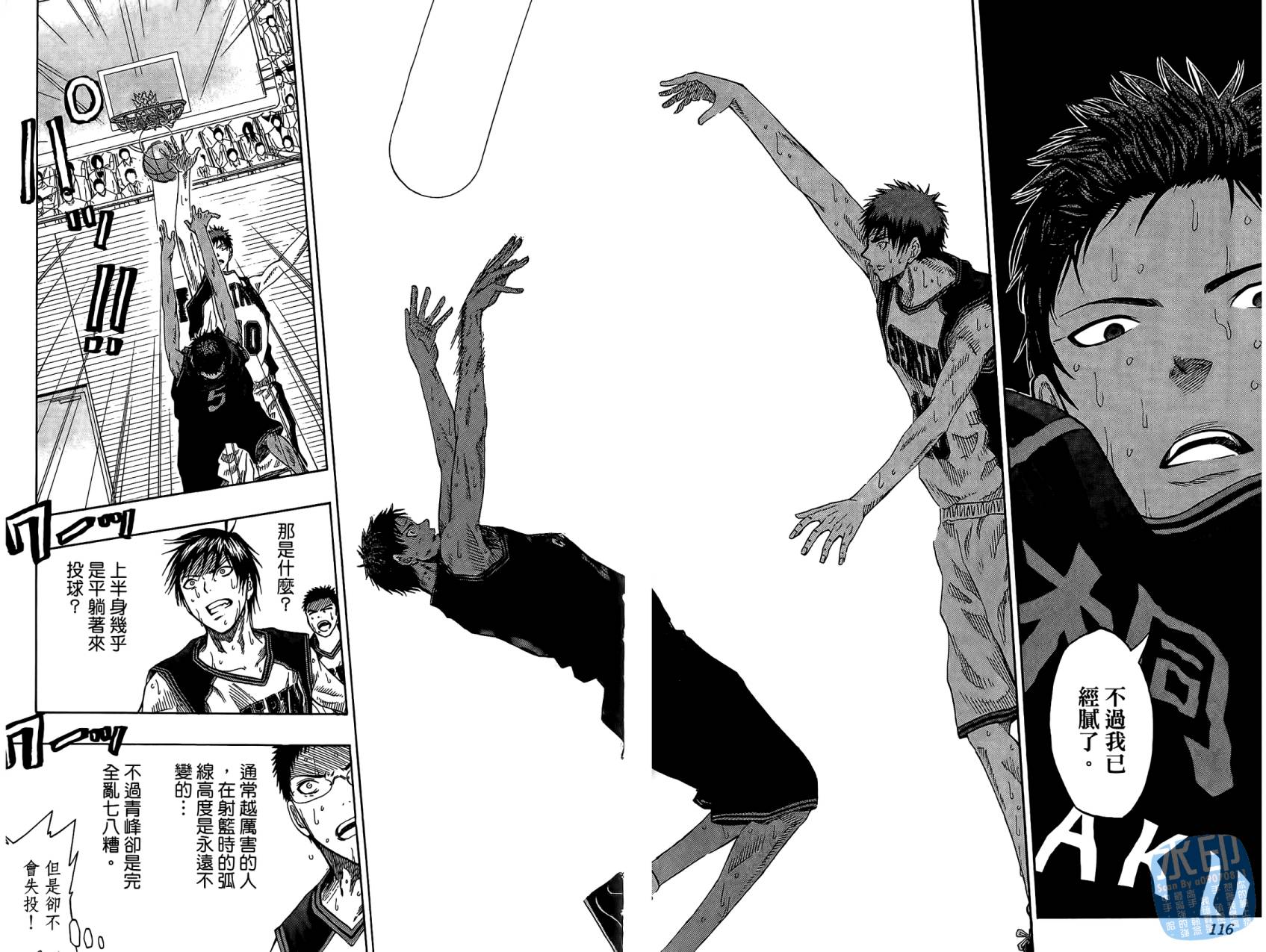 黑子的篮球 第6话 第59页