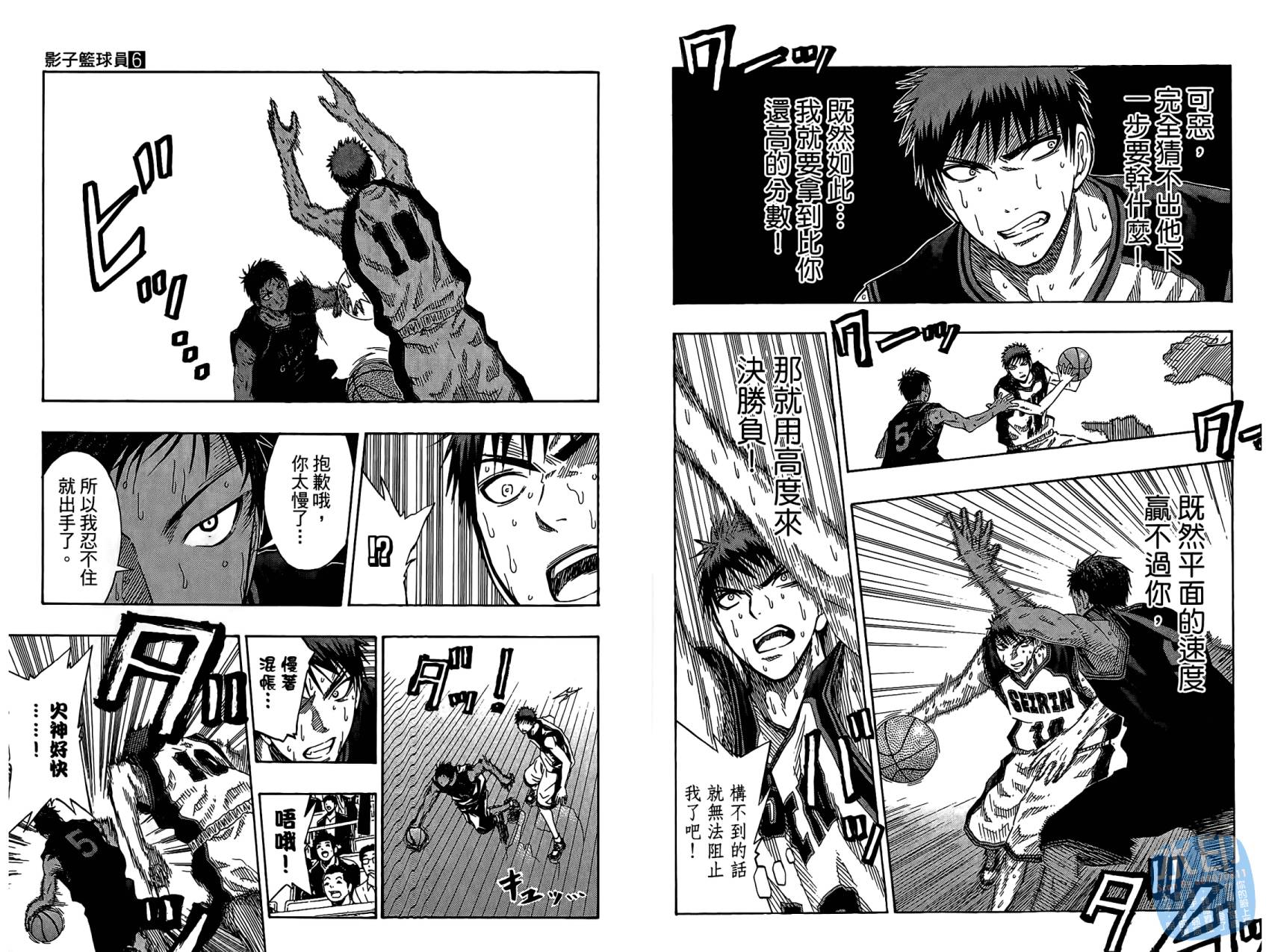 黑子的篮球 第6话 第60页