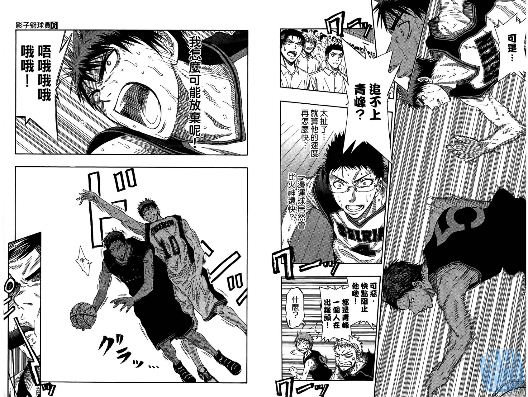 黑子的篮球 第6话 第61页