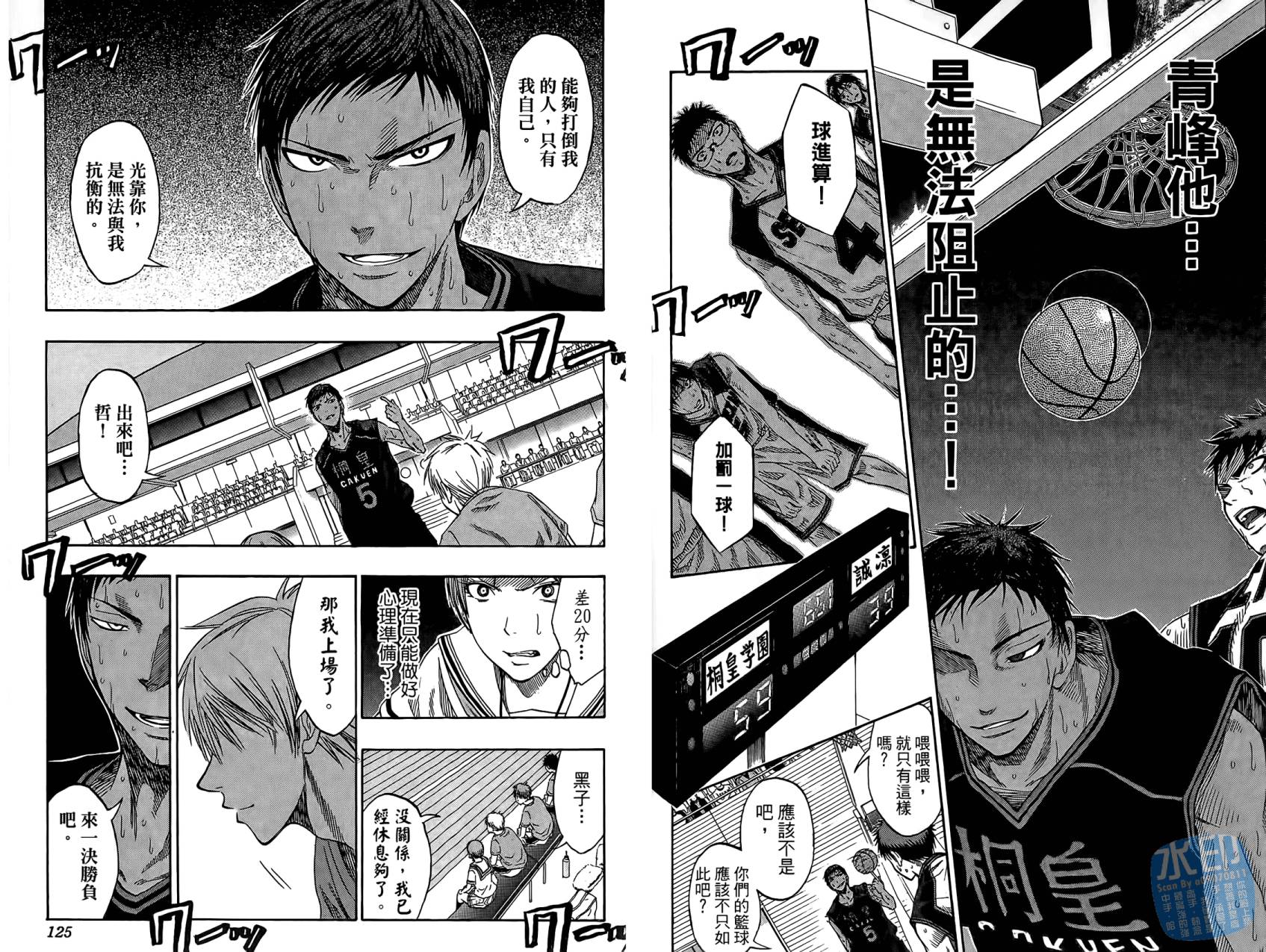 黑子的篮球 第6话 第63页