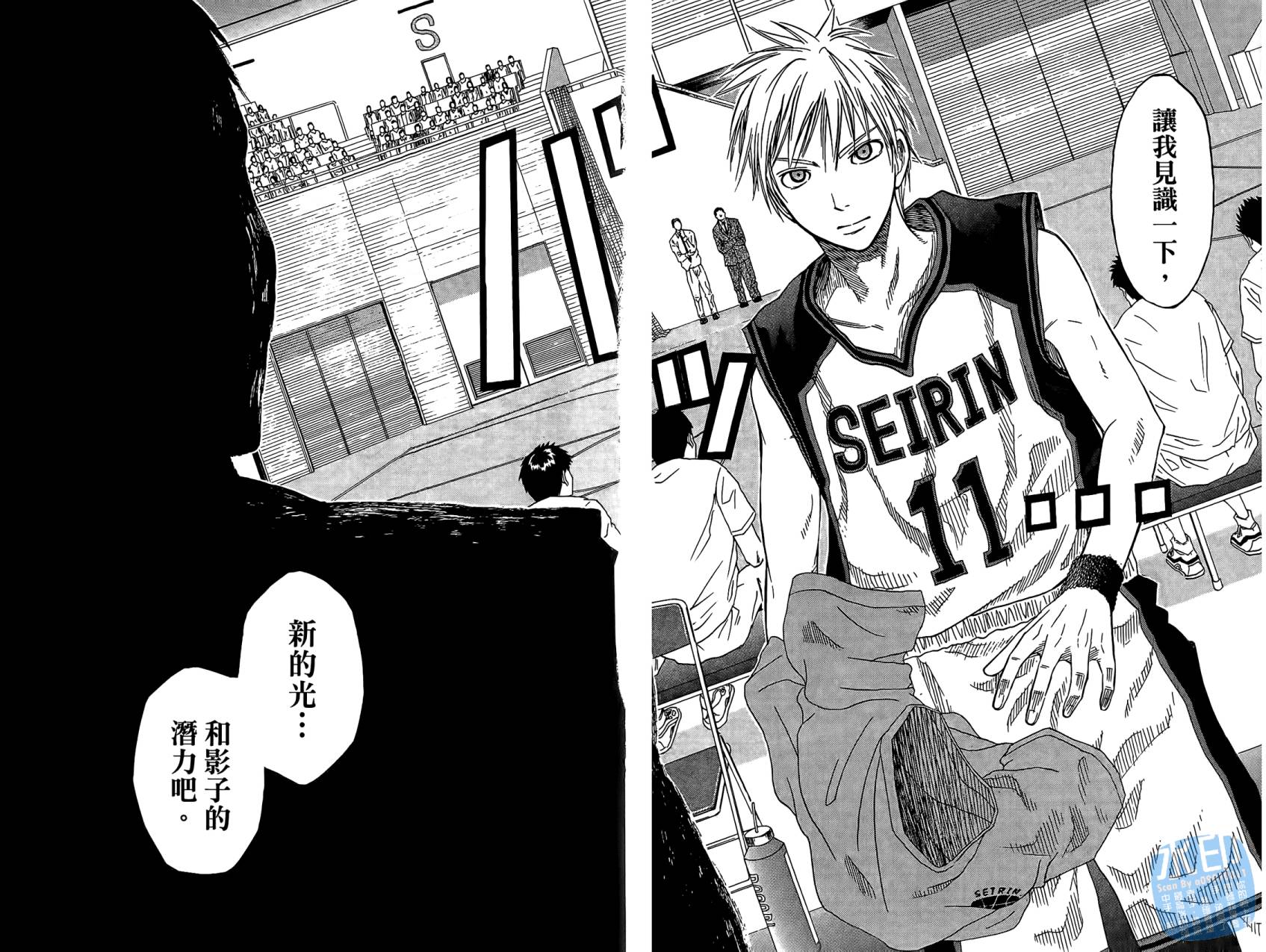 黑子的篮球 第6话 第64页