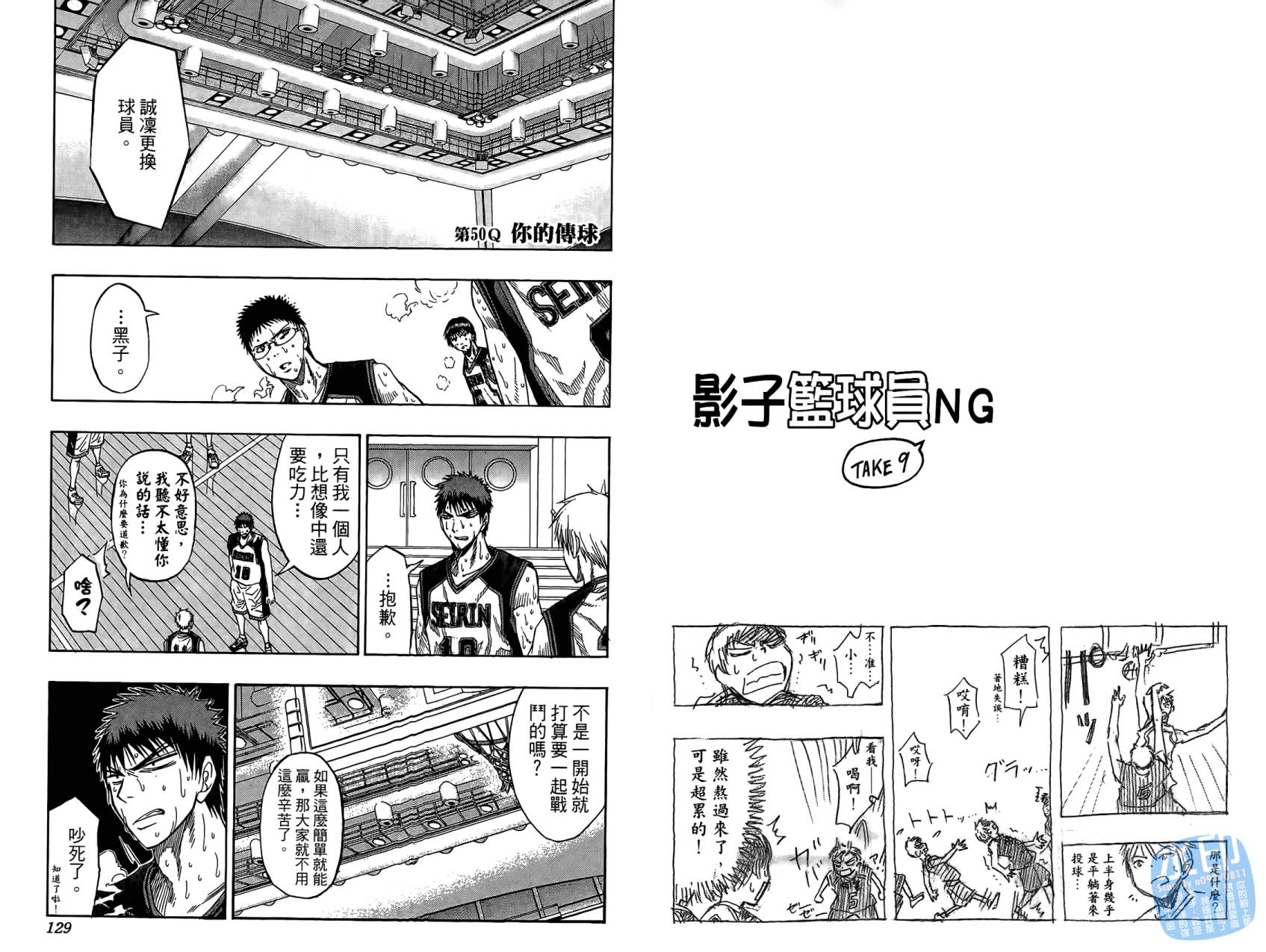 黑子的篮球 第6话 第65页