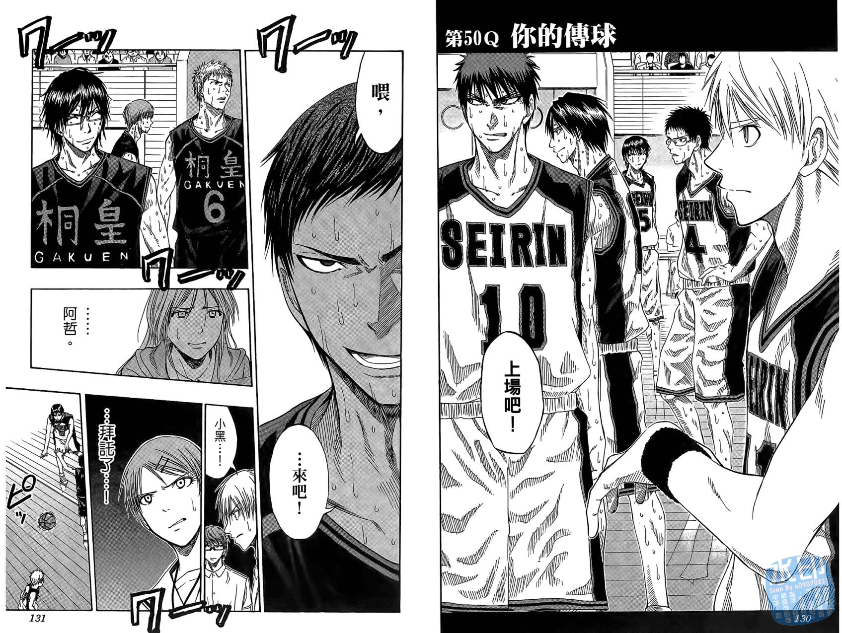 黑子的篮球 第6话 第66页