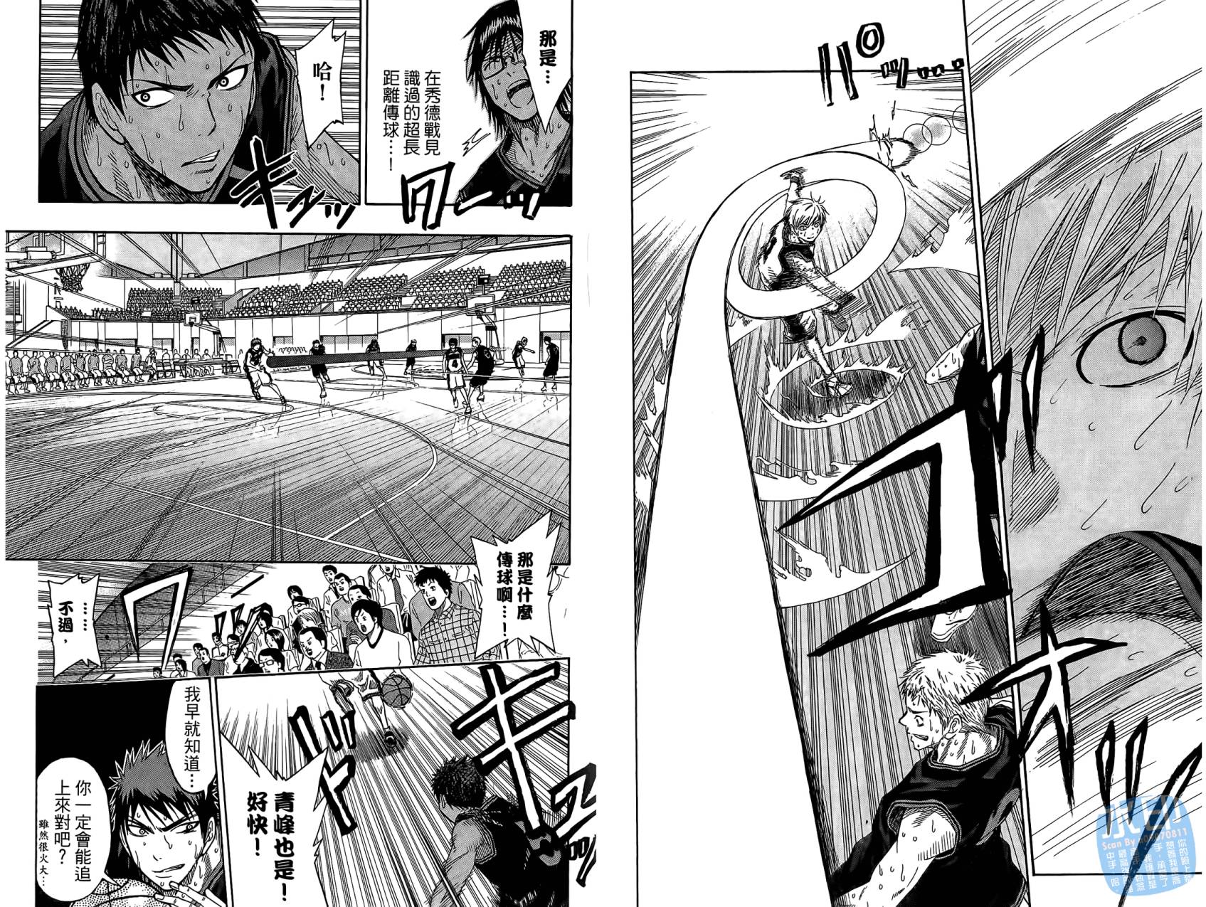 黑子的篮球 第6话 第67页