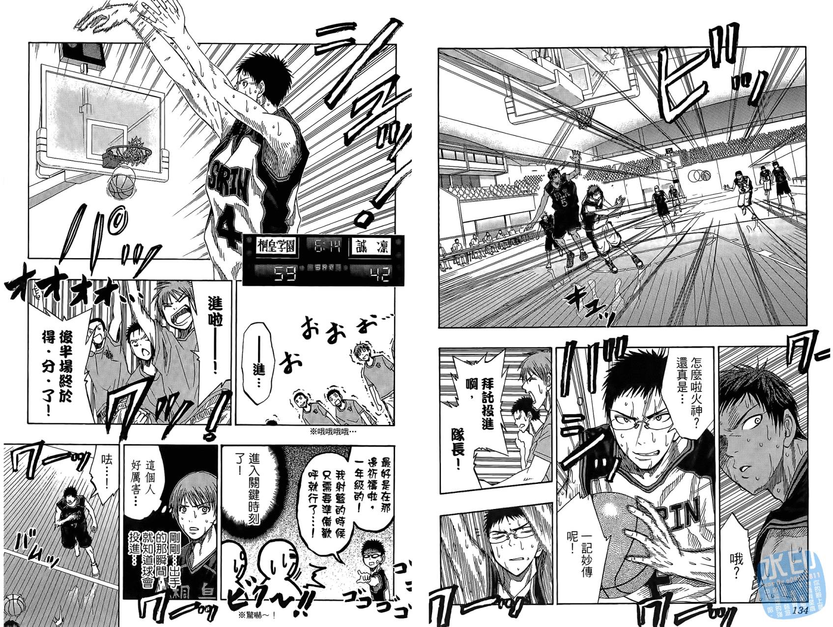 黑子的篮球 第6话 第68页