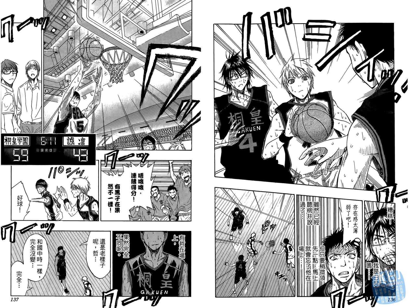 黑子的篮球 第6话 第69页