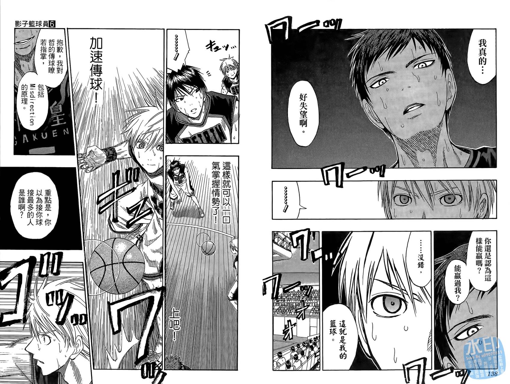 黑子的篮球 第6话 第70页