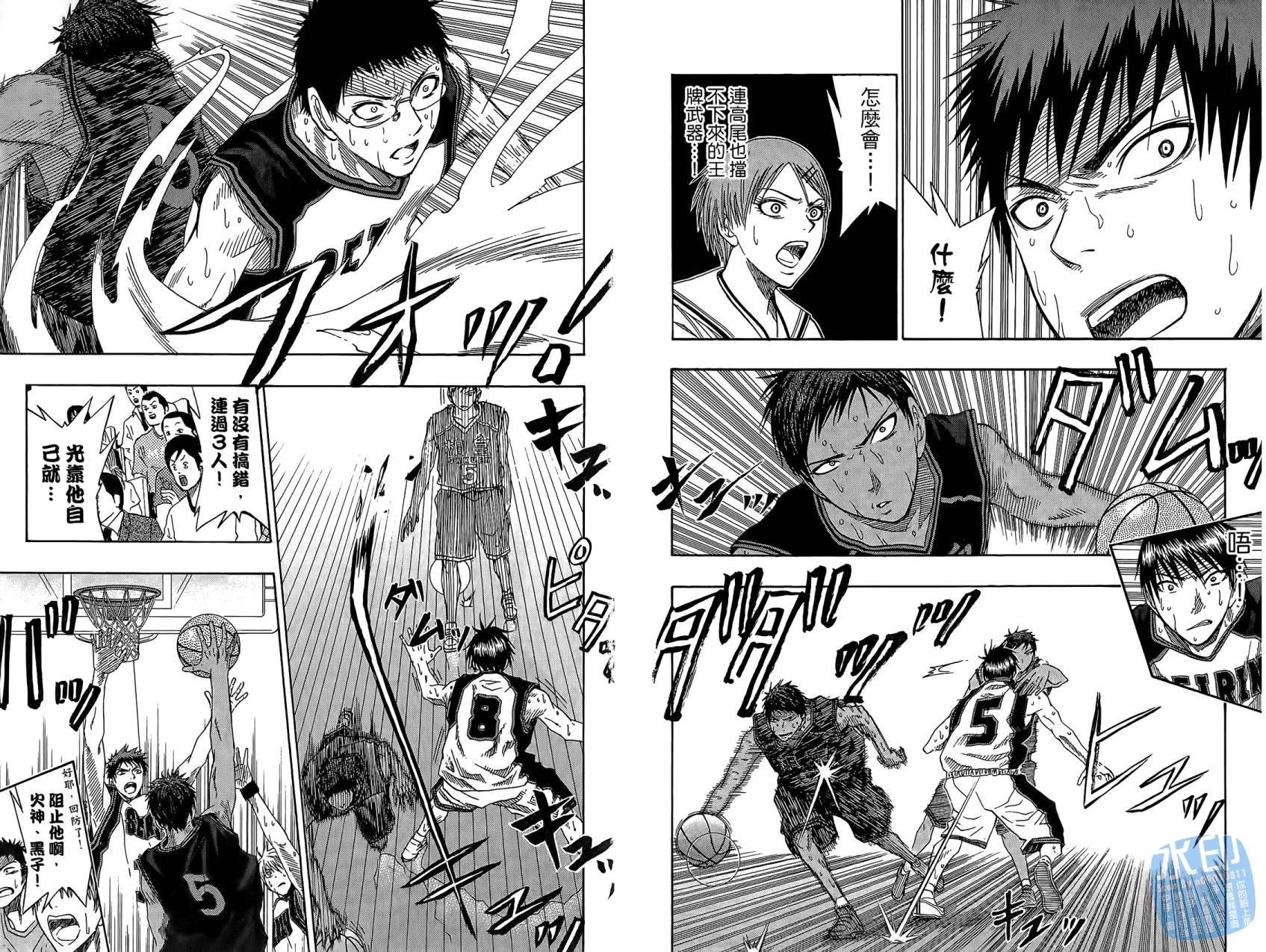 黑子的篮球 第6话 第72页