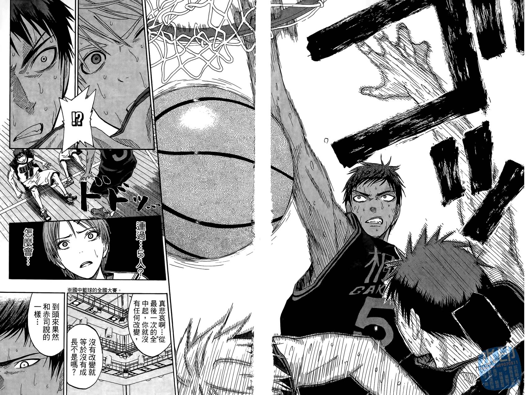 黑子的篮球 第6话 第73页