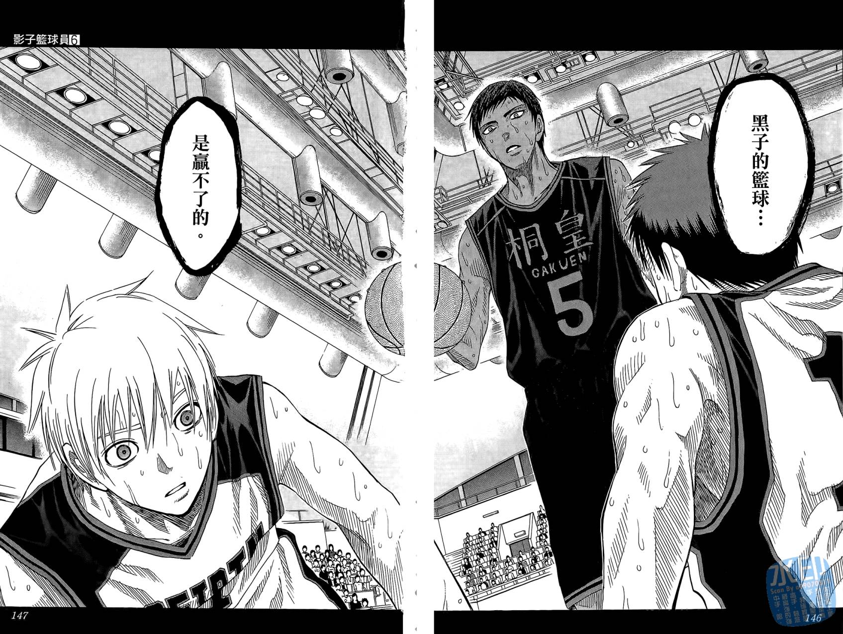 黑子的篮球 第6话 第74页