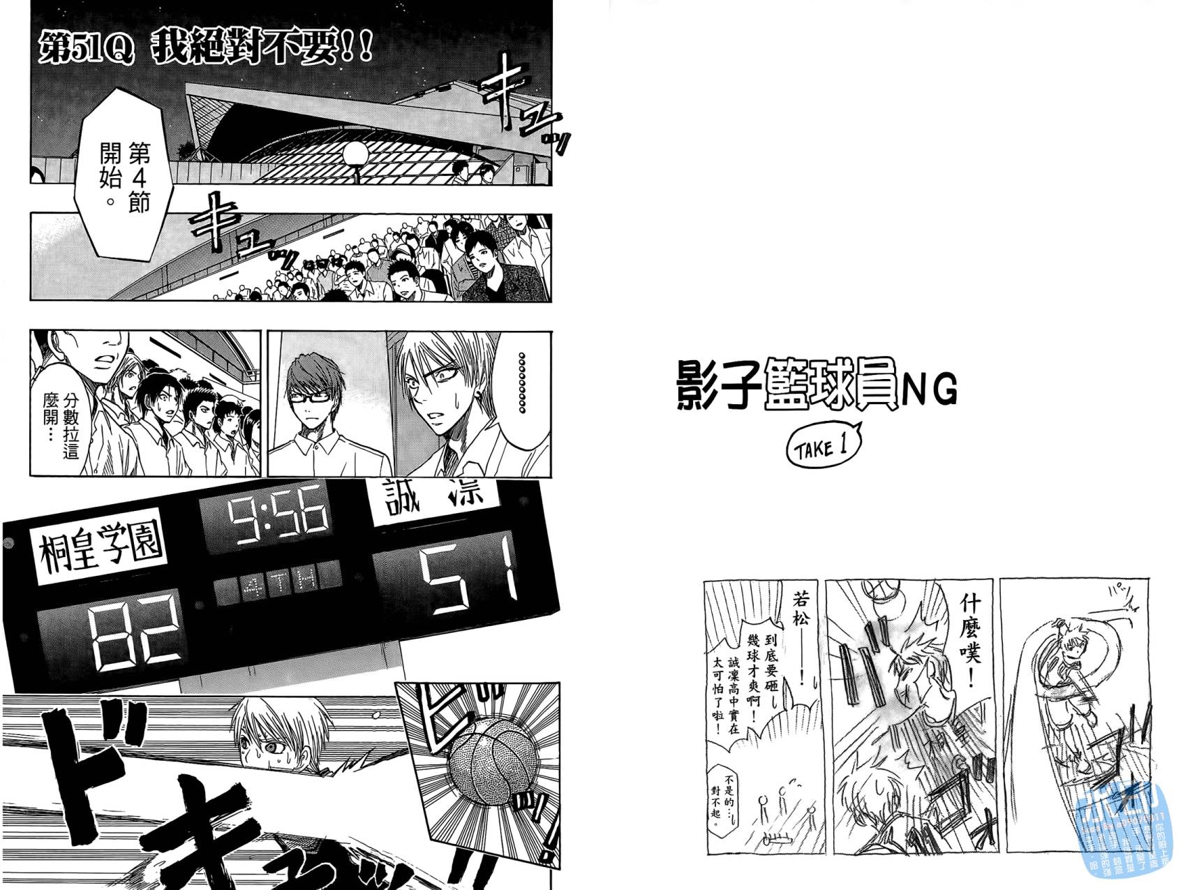 黑子的篮球 第6话 第75页