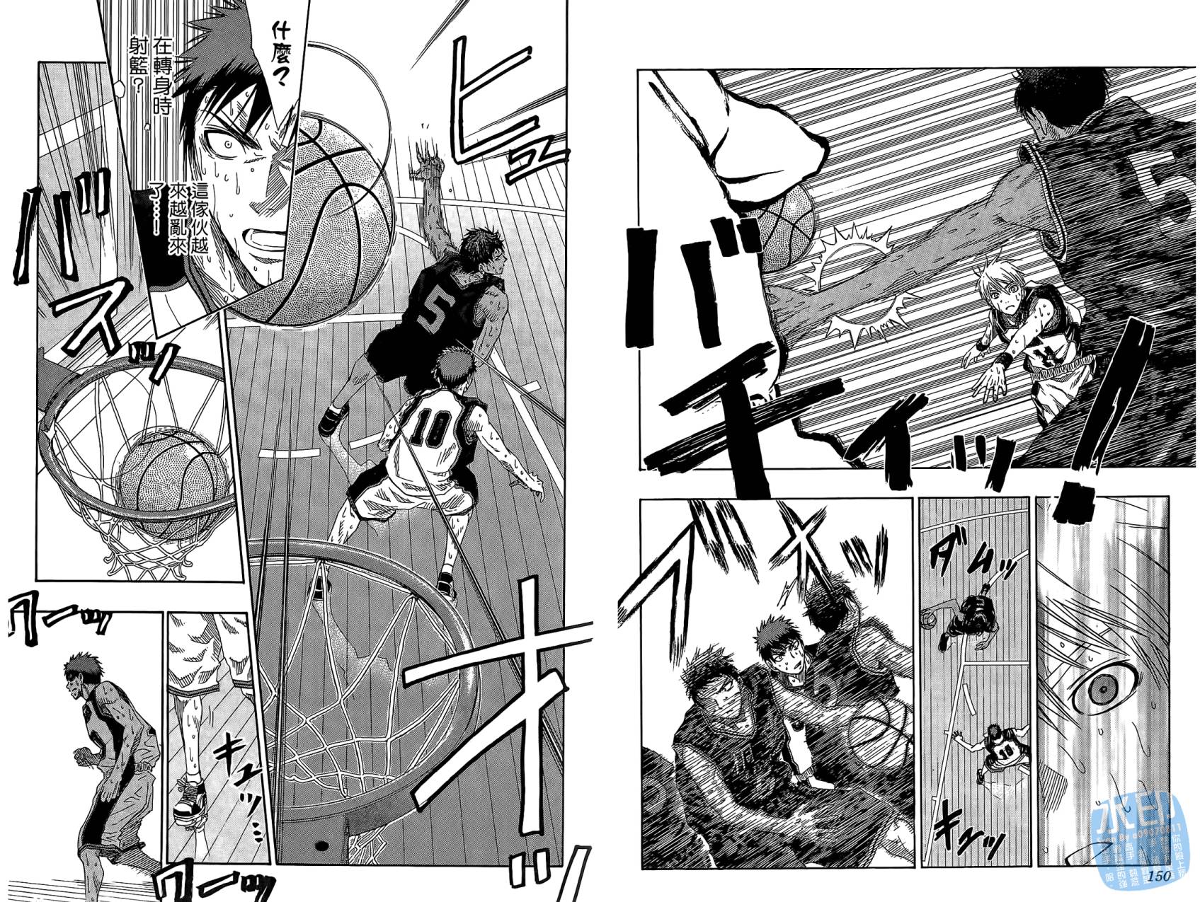 黑子的篮球 第6话 第76页