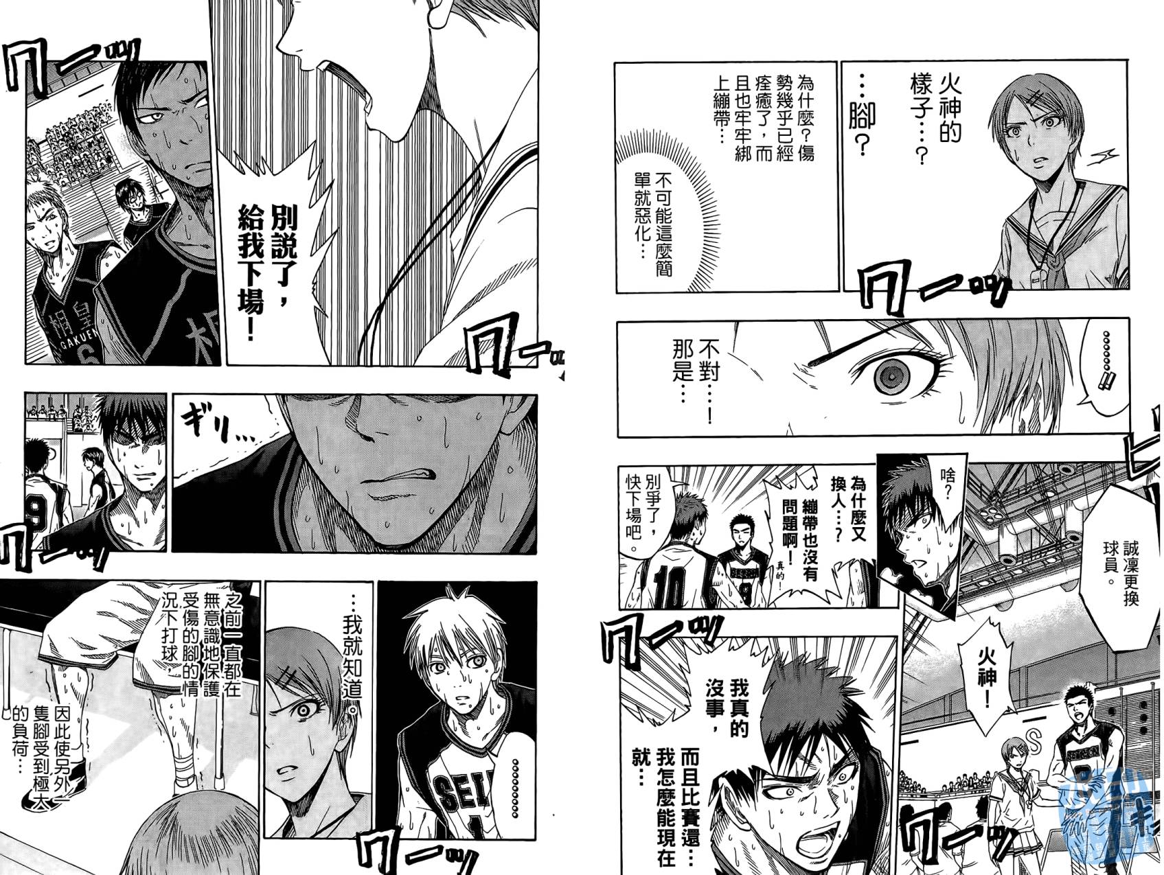 黑子的篮球 第6话 第77页